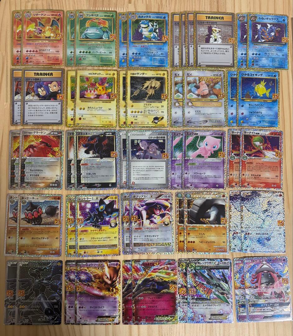 ポケモンカード 25th プロモ コンプ　その他カードあり