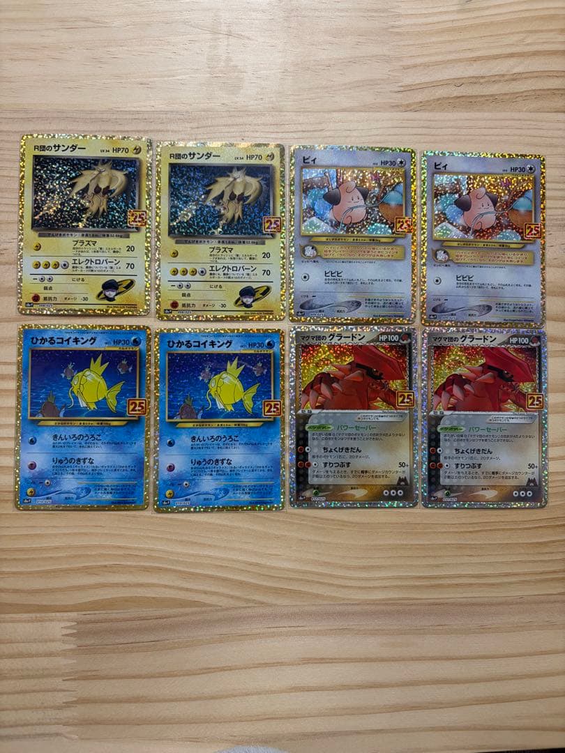 ポケモンカード 25th プロモ コンプ　その他カードあり
