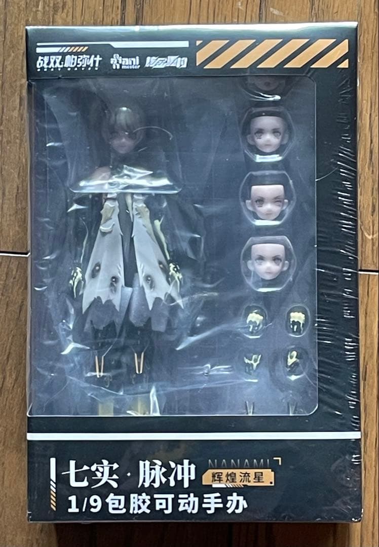 未開封新品 パニシング：グレイレイヴン ナナミ・波動 1/9