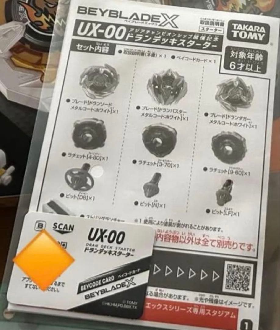 【レアベイ10セット】ドランダガー9-60LF MC:ホワイト【大会必須パーツ】