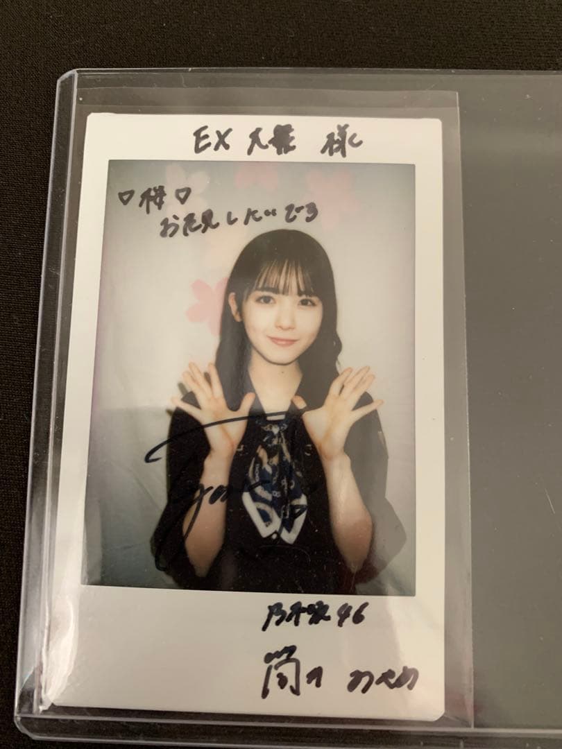 【たまこ】乃木坂46 筒井あやめ 直筆サイン入りチェキ