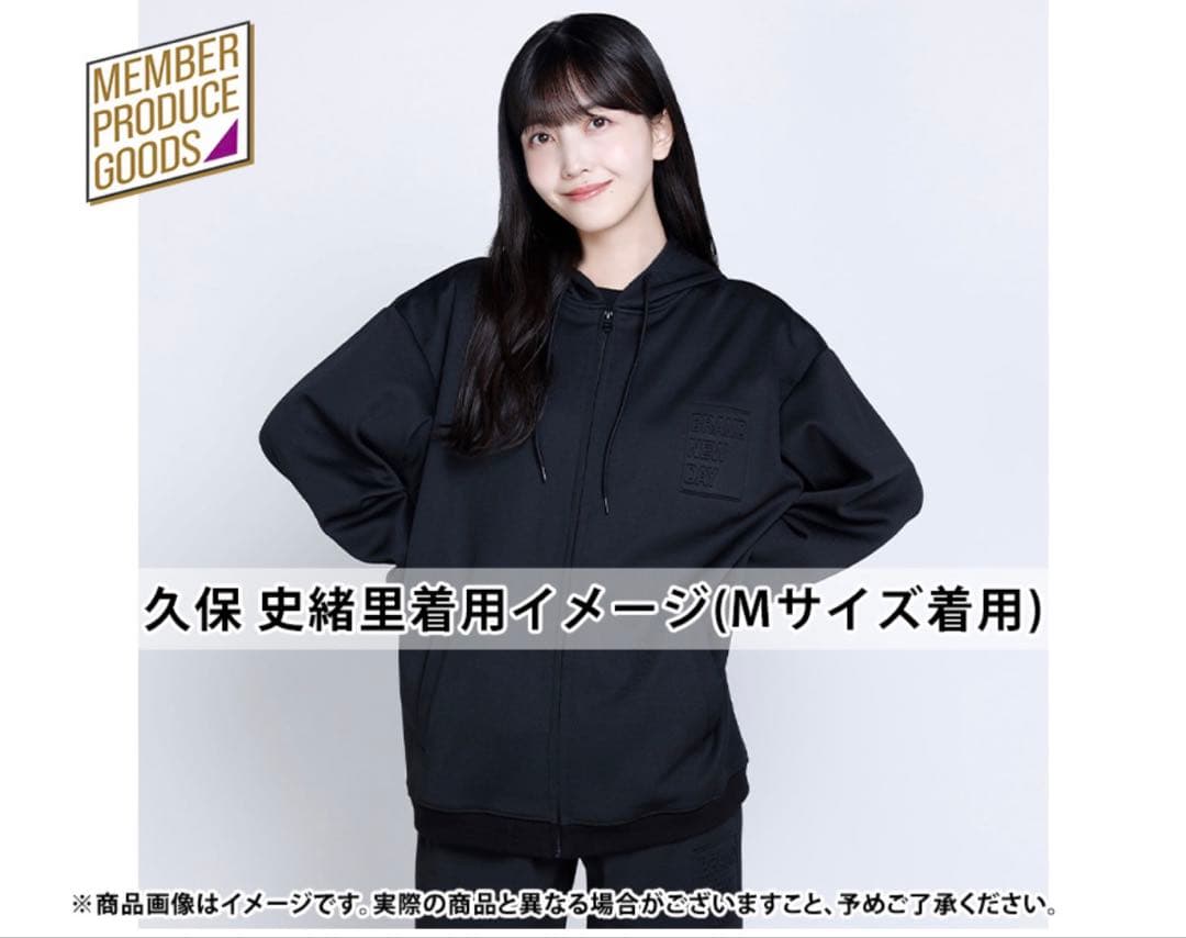 乃木坂46 久保史緒里プロデュース ジャージ 上 M 新品未開封
