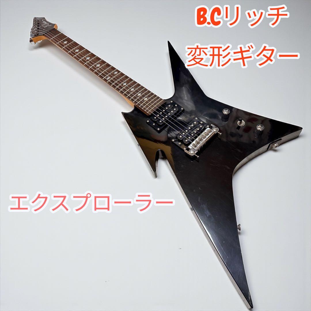 B.Cリッチ　変形ギター　エクスプローラー