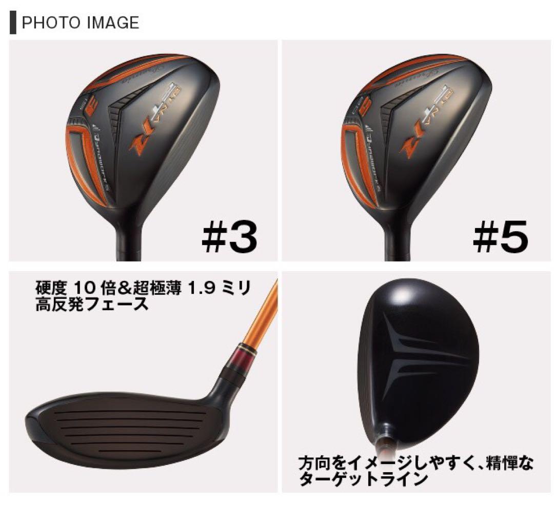 【新品2本セット】★希少で激飛びの高反発UT! 競技使用可能 ダイナFTR-UT