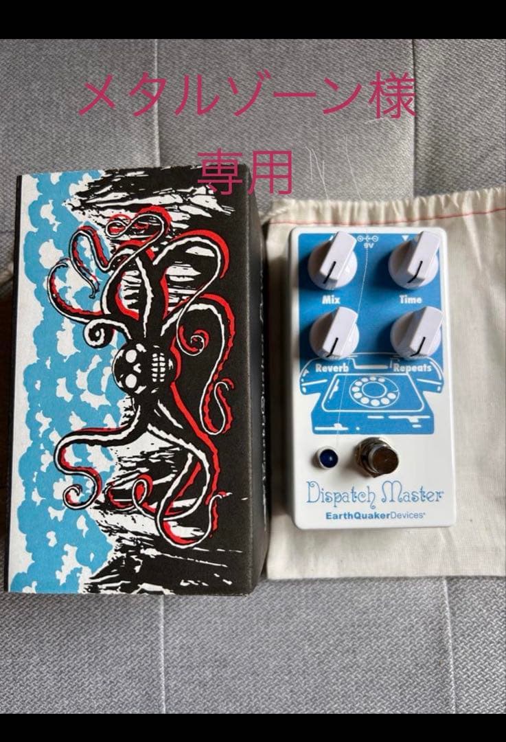 ☆メタルゾーン☆ EQD V3 Dispatch Master