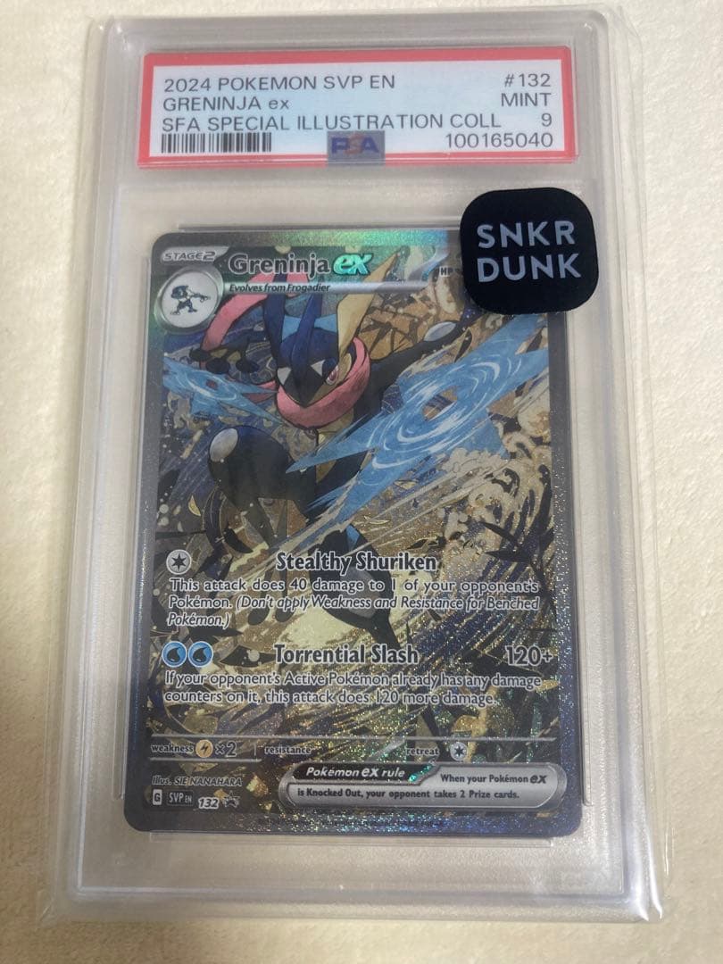 ゲッコウガ　海外　psa9