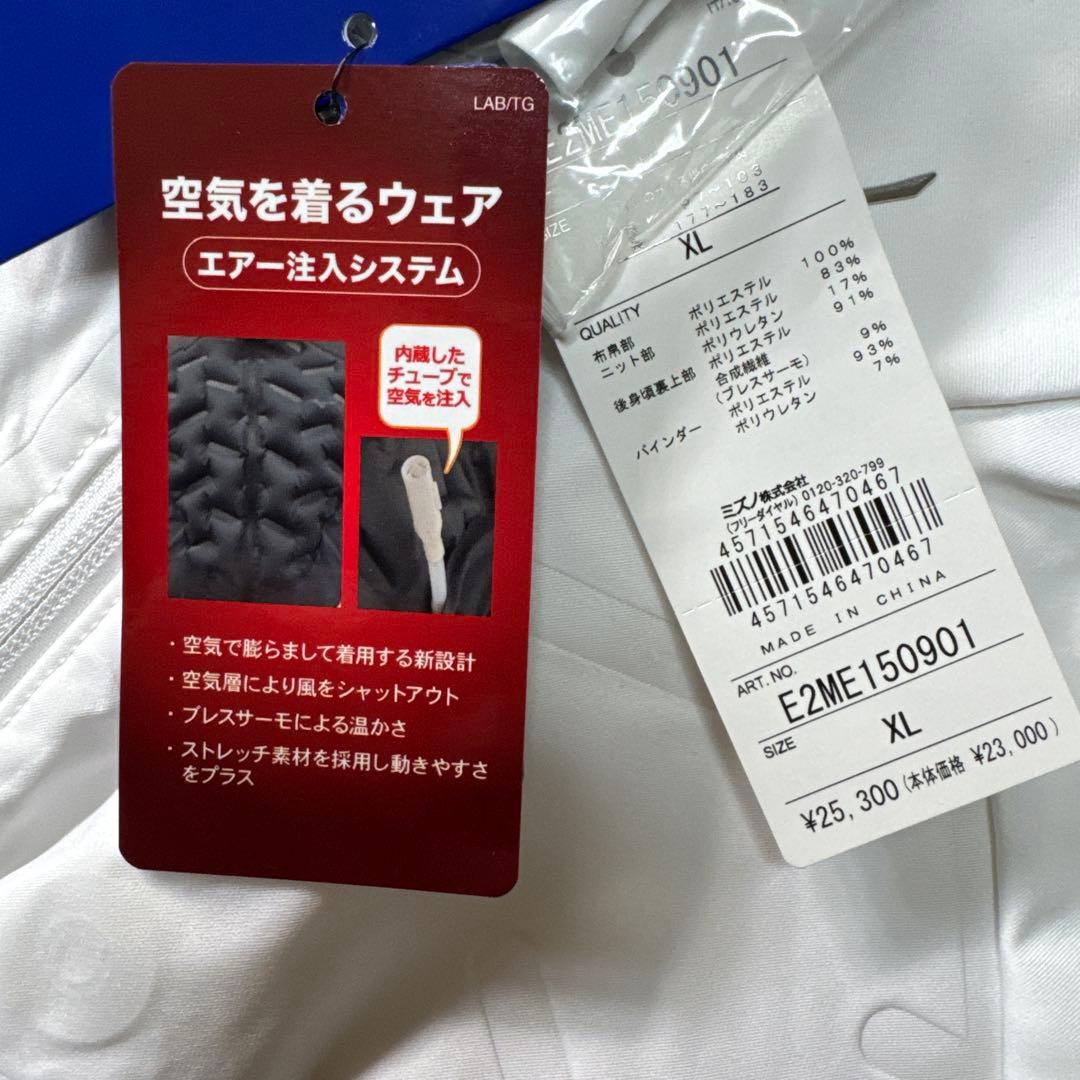 BREATH THERMO　防寒ベスト（ホワイト）エアー注入システム　防風/発熱