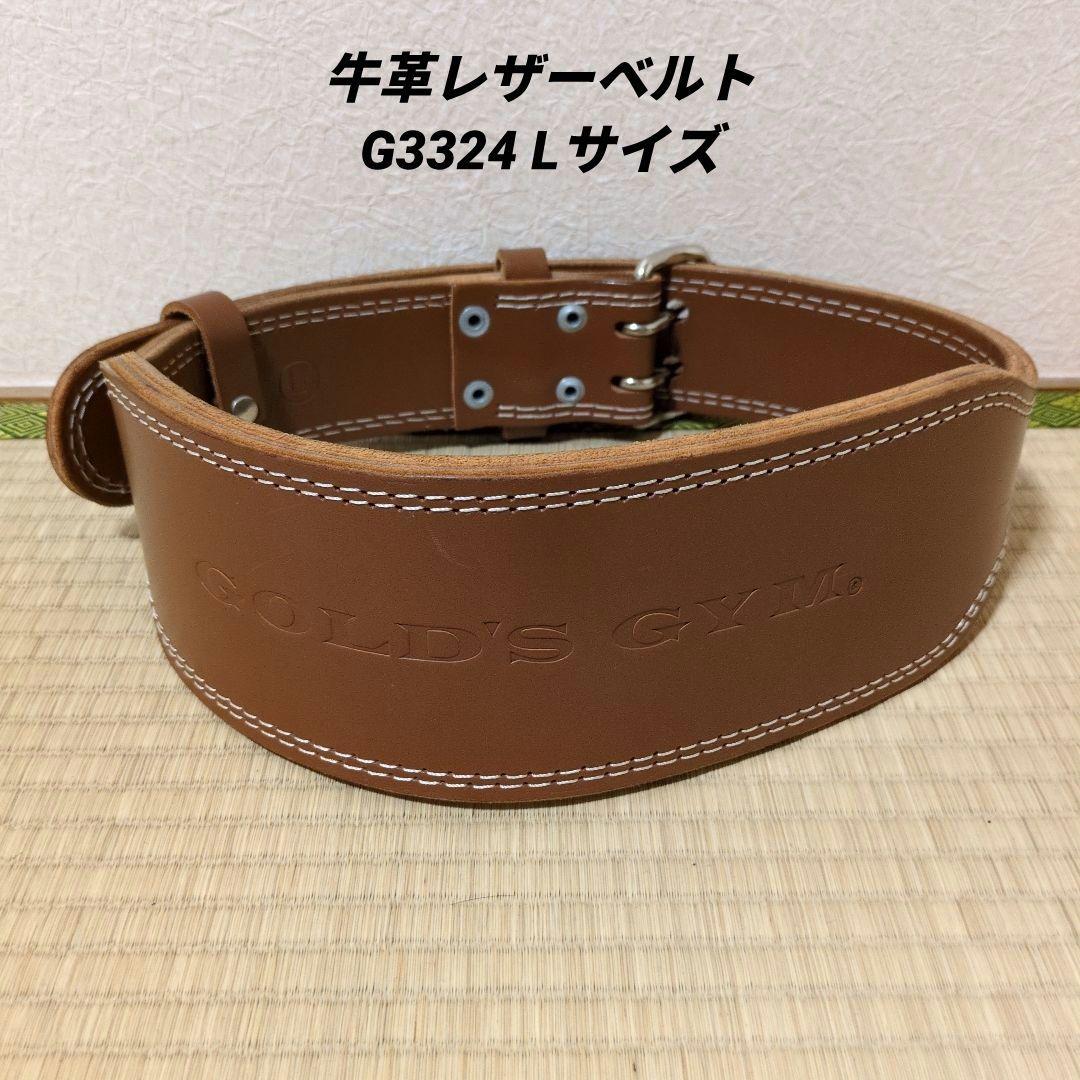 GOLD'S GYM トレーニングパワーレザーベルト 【G3324】茶　Lサイズ