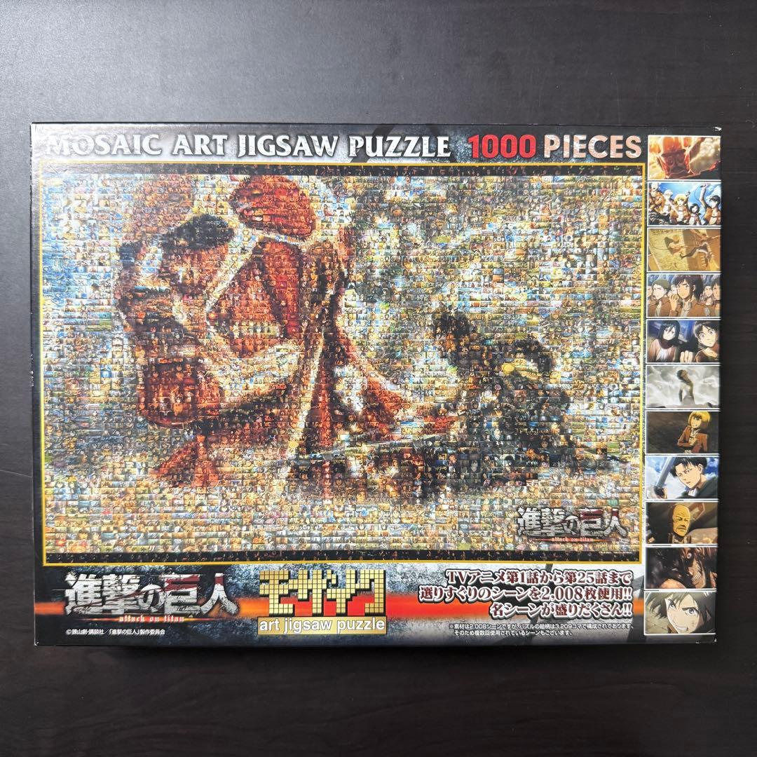 【美品•希少】進撃の巨人　モザイクアート　ジグソーパズル　1000ピース