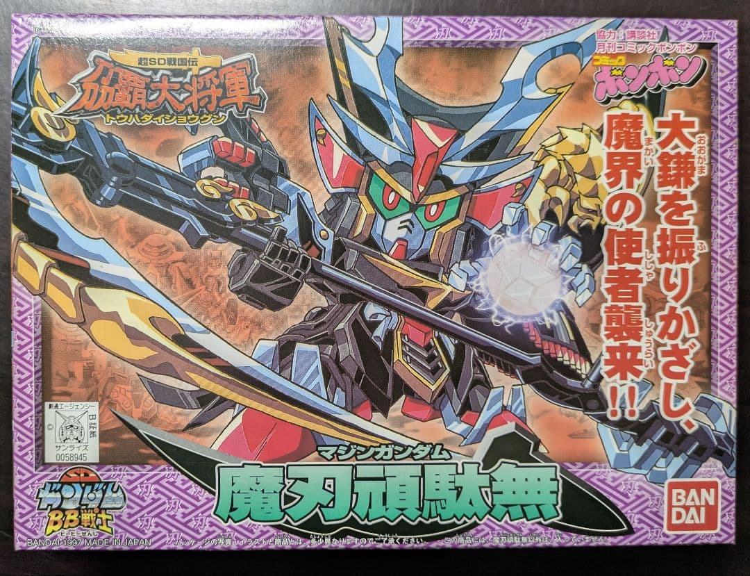 BB戦士 SDガンダム 魔刃頑駄無