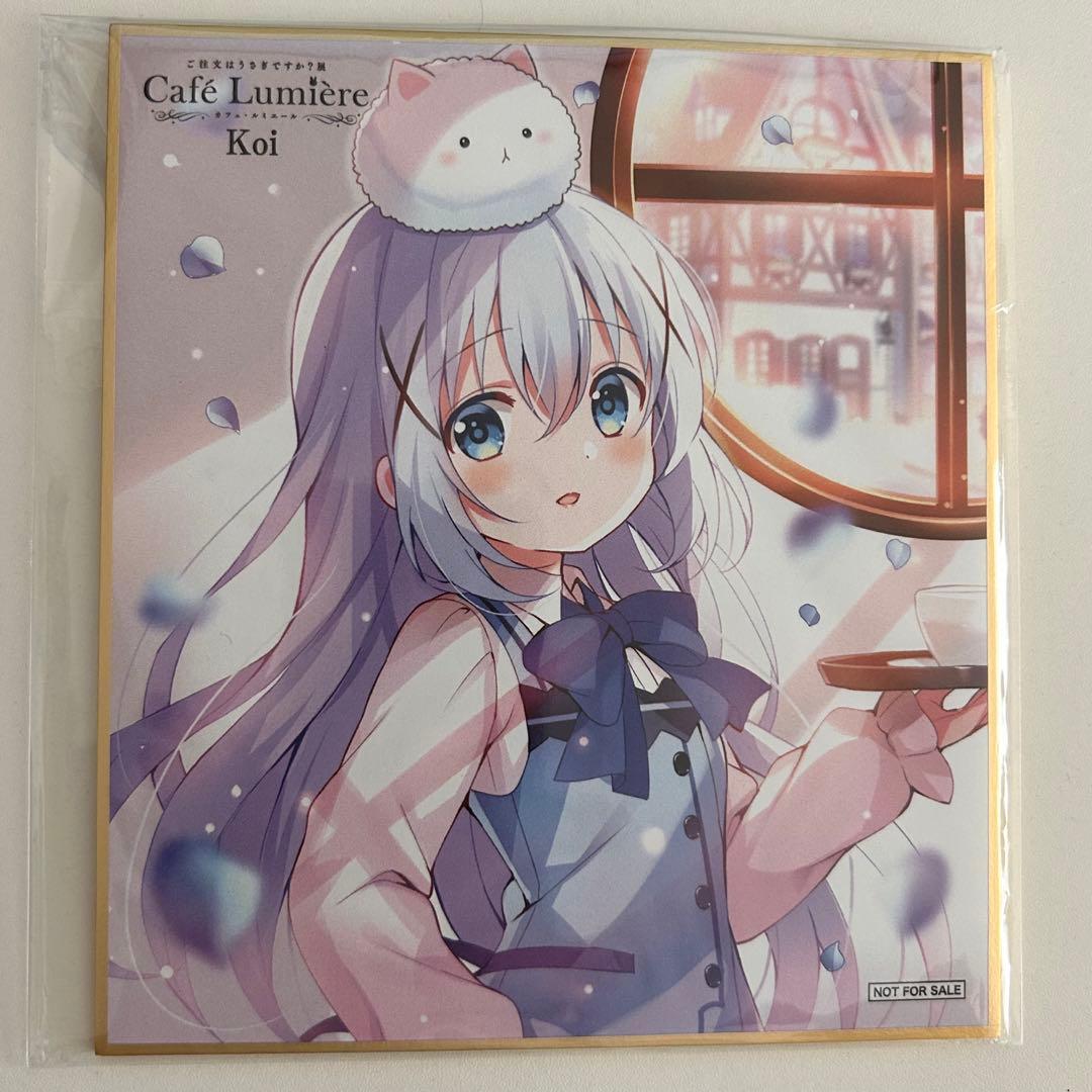 チノ 色紙 ごちうさ展