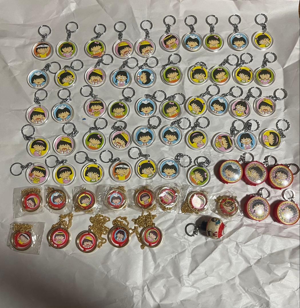 当時物　ちびまる子ちゃん キーホルダーセット 66個　レトロ