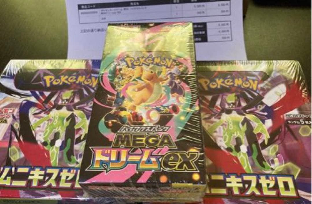 ポケモンカード ムニキスゼロ MEGA ドリームEXシュリンク付きセット