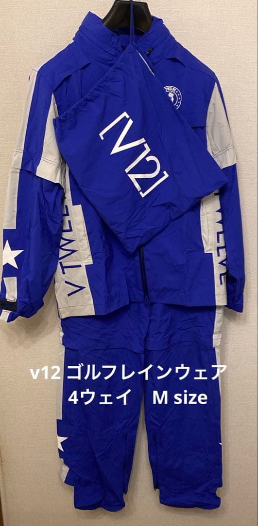 Ｖ12ゴルフ4ウェイレインウェア　M size