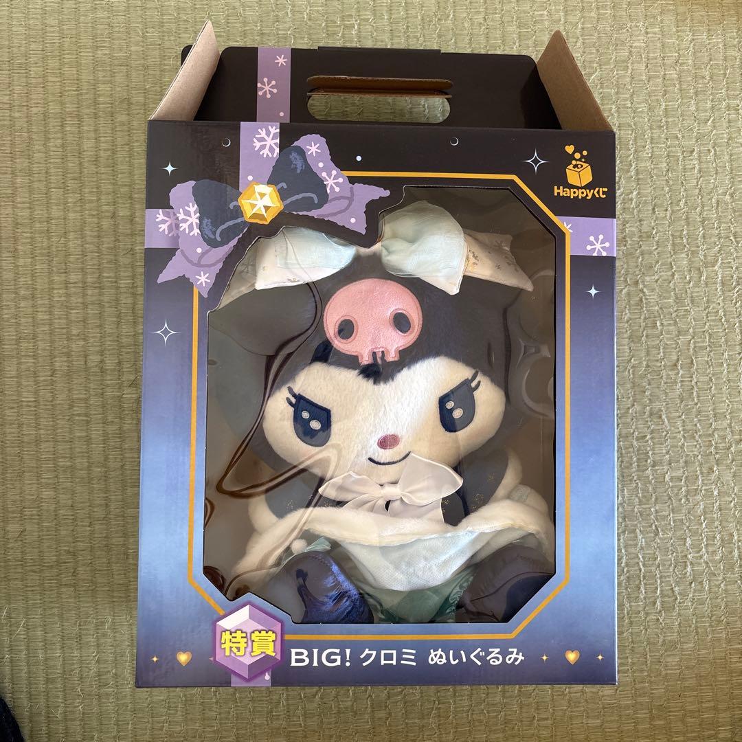 BIG! クロミ ぬいぐるみ 特賞