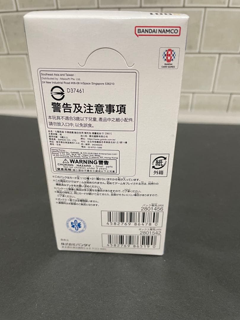 フュージョンワールド ドラゴンボールカード マンガブースター 1BOX テープ付