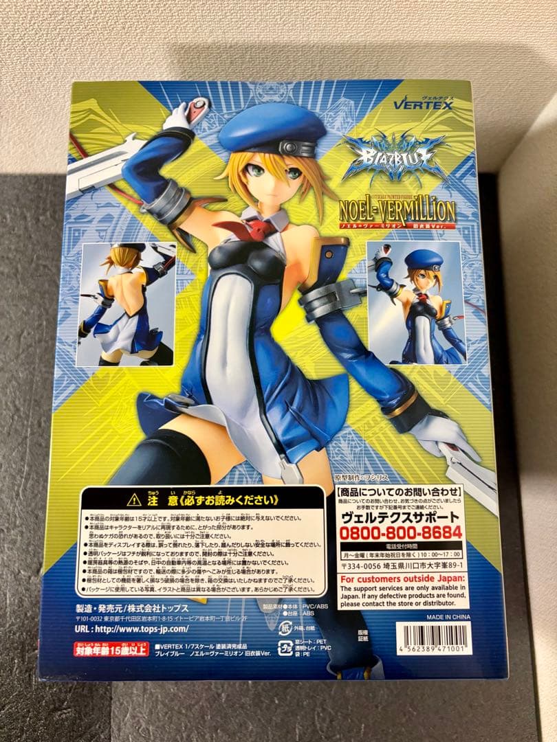 未開封　ブレイブルー ノエル=ヴァーミリオン 旧衣装Ver. フィギュア