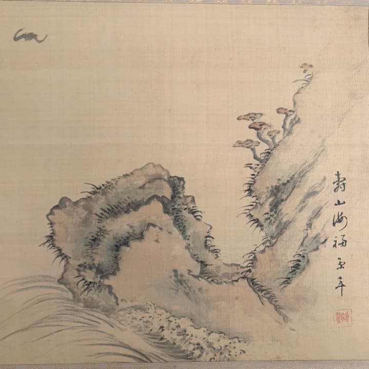 今尾景年　四条派　日本画家　風景画　海山波図　絵　日本画　風景画