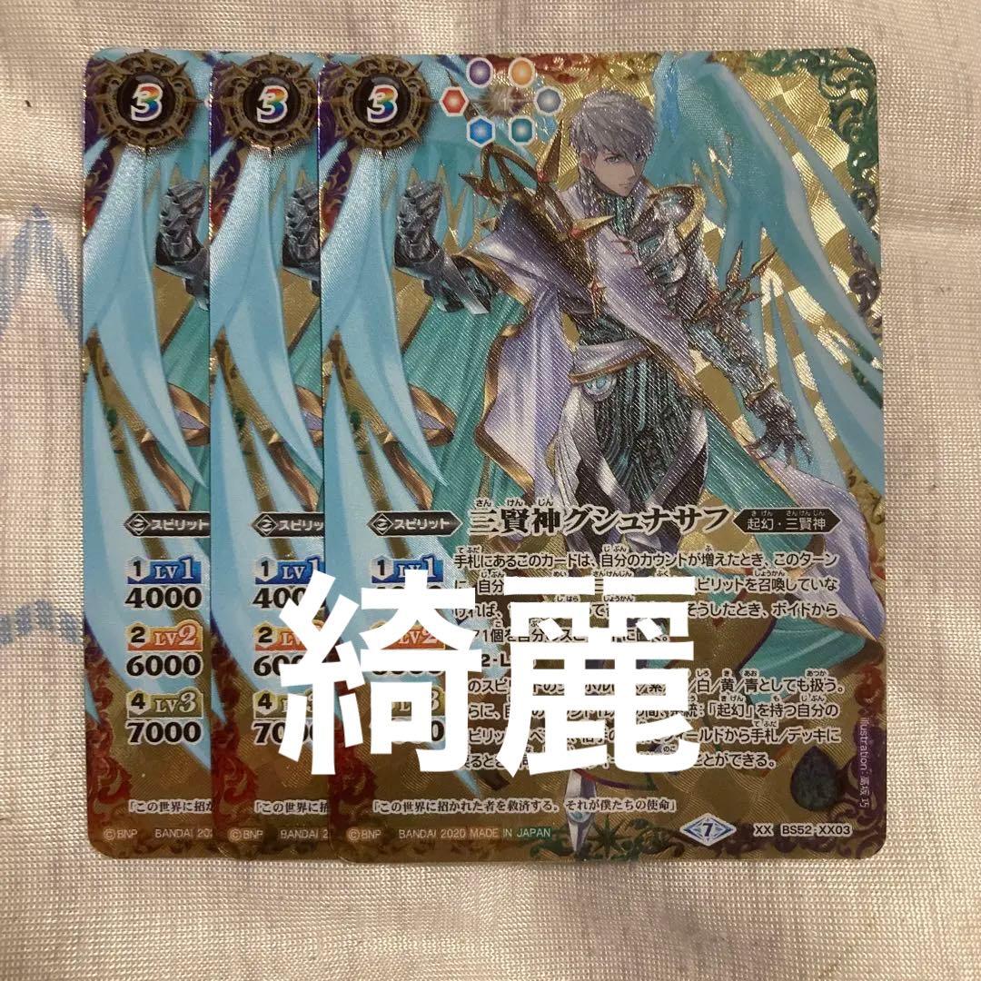 グシュナサフ