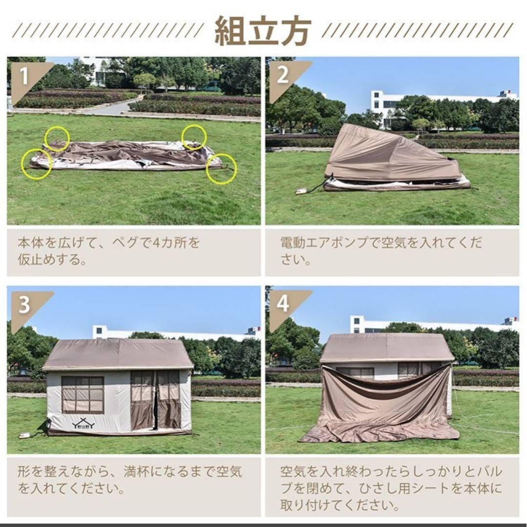 エアーテント 煙突穴付き 日除けタープ付き 未使用
