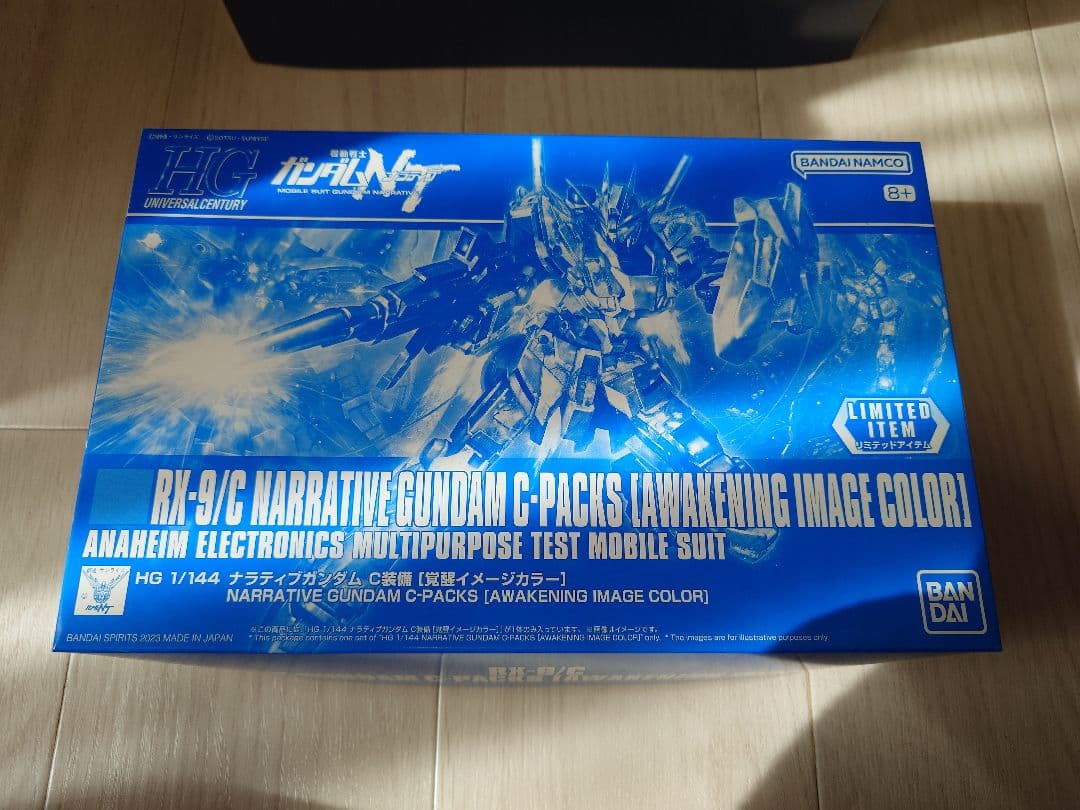 HG シルヴァ·バレト·スプレッサー ＆ ナラティブガンダムC装備 限定ガンプラ