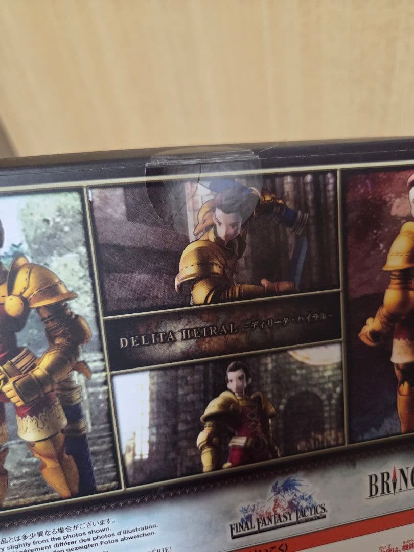 BRING ARTS FINAL FANTASY TACTICS 3体セット