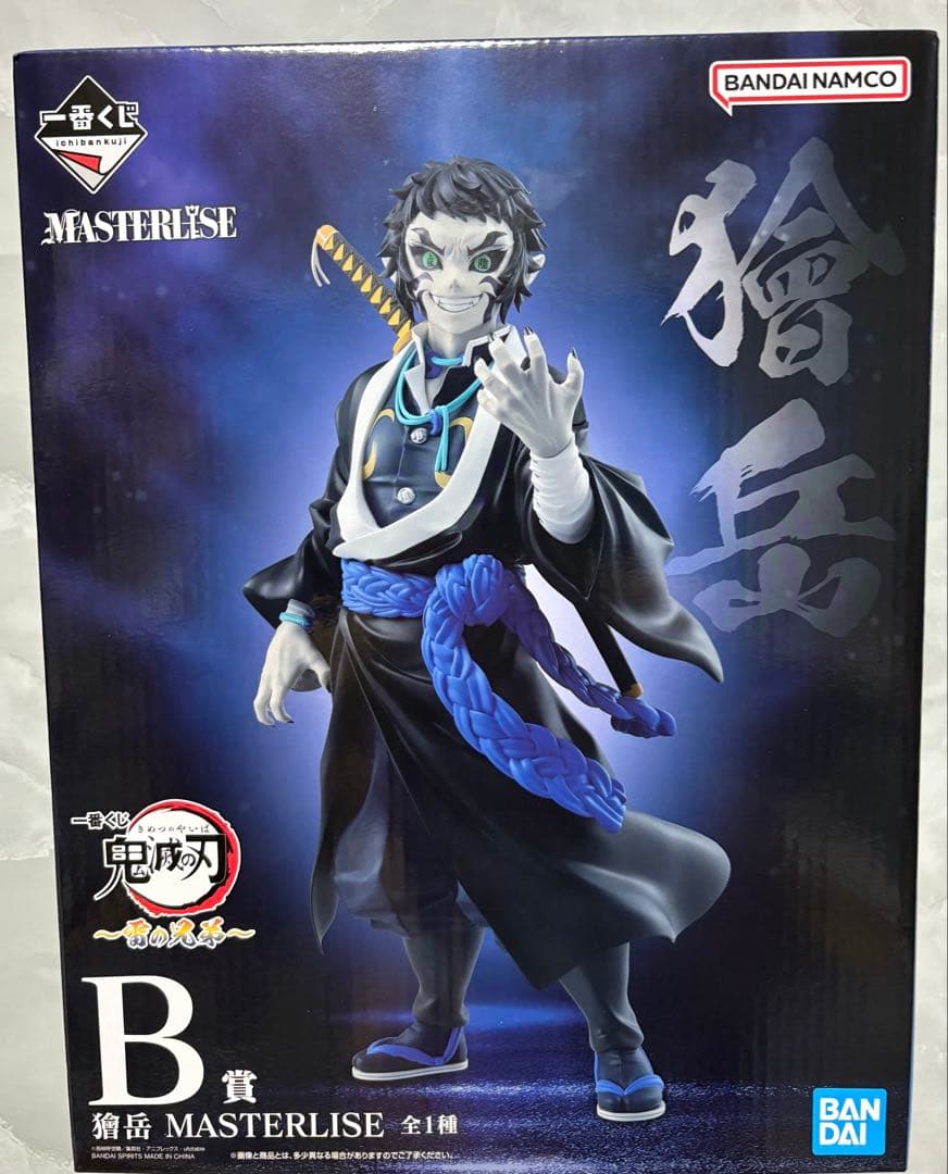 獪岳　鬼滅の刃　一番くじB賞