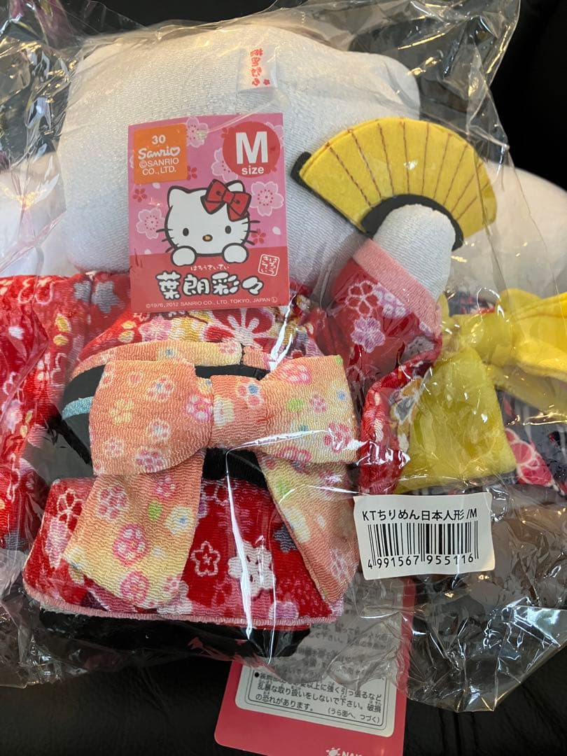 ハローキティ ぬいぐるみ　着物　レア　レトロ　希少