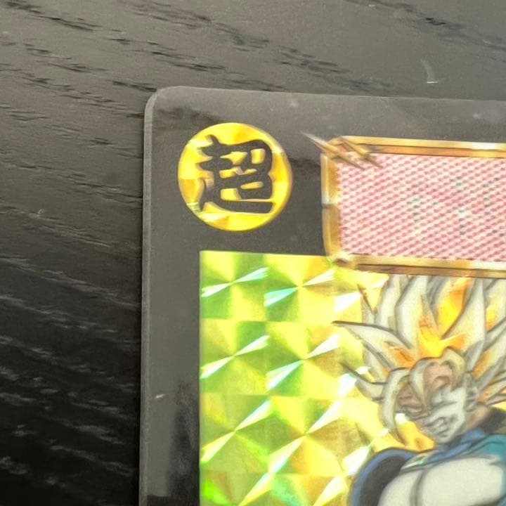 ドラゴンボールZ カードダス　508孫悟空