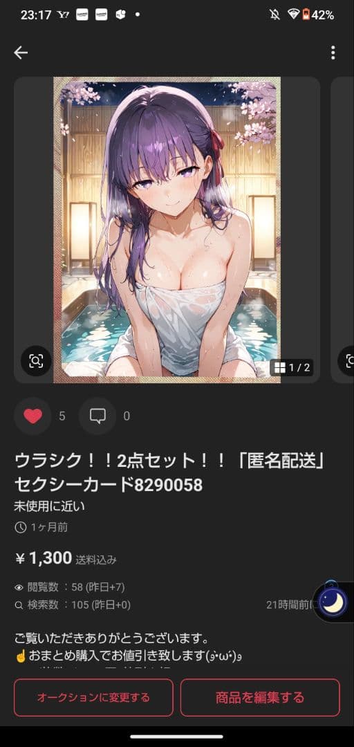 その他 soda