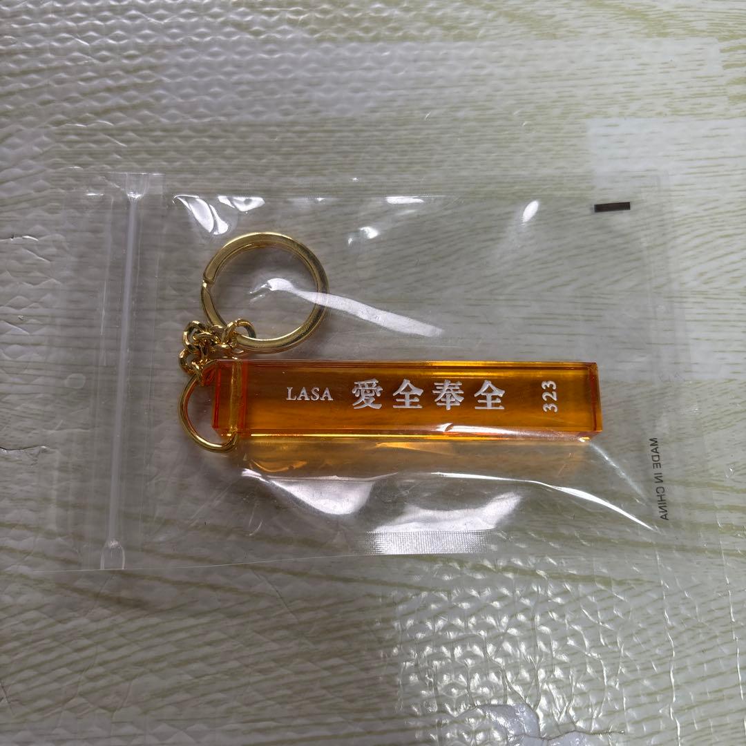 新品　藤井風　キーホルダー