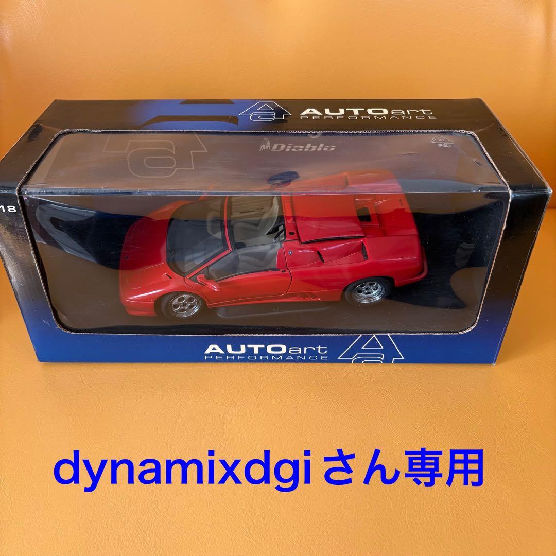 【期間限定値下げ】オートアート1/18 ランボルギーニ ディアブロ ロードスター