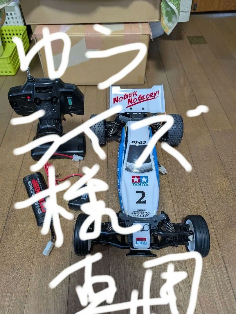 ゆうライズ