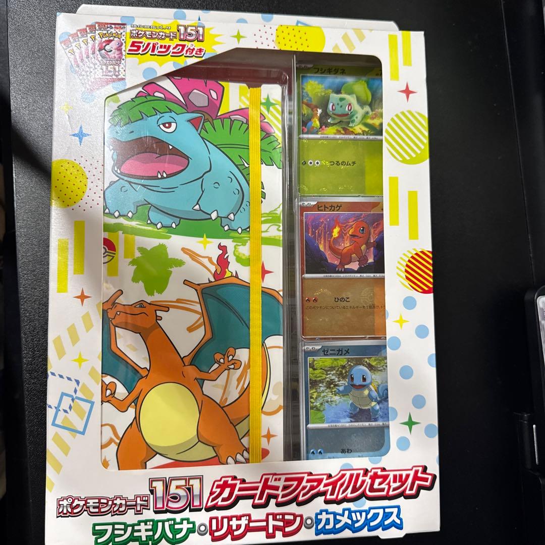 ポケモンカード　151 カードファイルセット2種