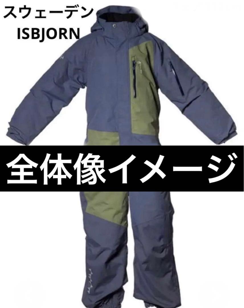 ISBJÖRN イスビョン　スキーウェア　104 【ジュニア用】