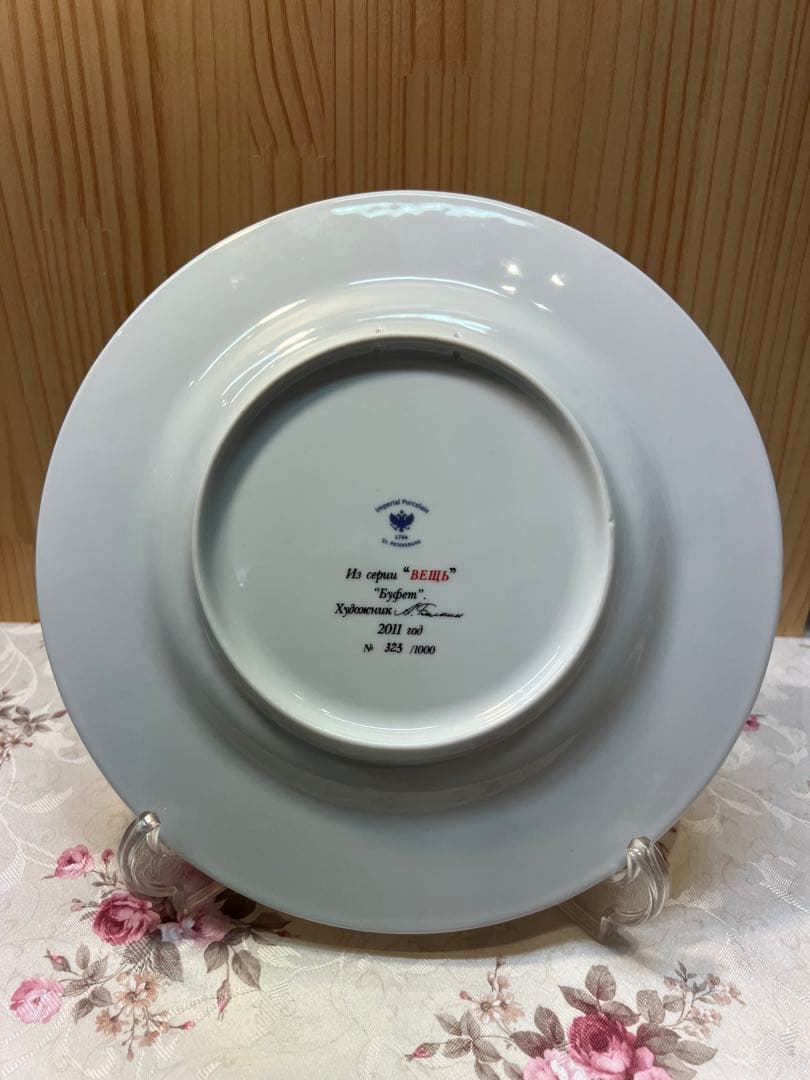 インペリアルポーセレン　絵皿