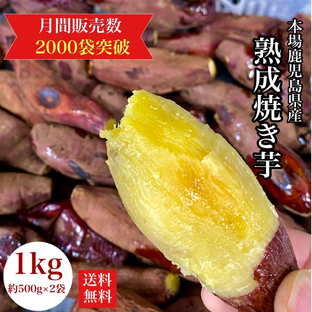 【Chelsea Lady】紅はるか焼き芋 20kg 干し芋 ダイエット