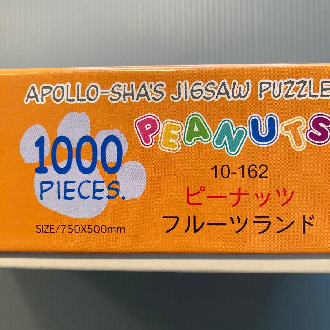 スヌーピー ピーナッツ　フルーツランド　1000ピース　ジグソーパズル