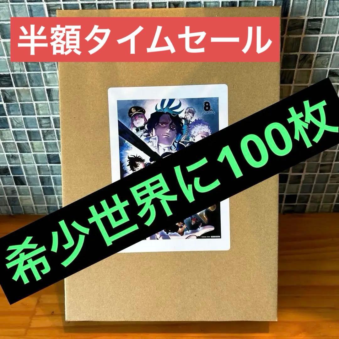 世界に１００枚限定品‼️ ブラッククローバー。アクスタ‼️