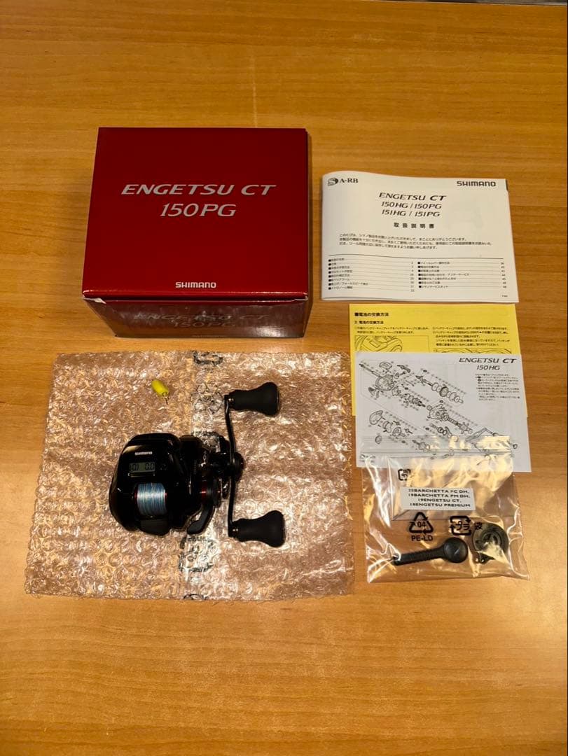 シマノENGETSU CT 150PG エンゲツ炎月右巻き　PEライン付き