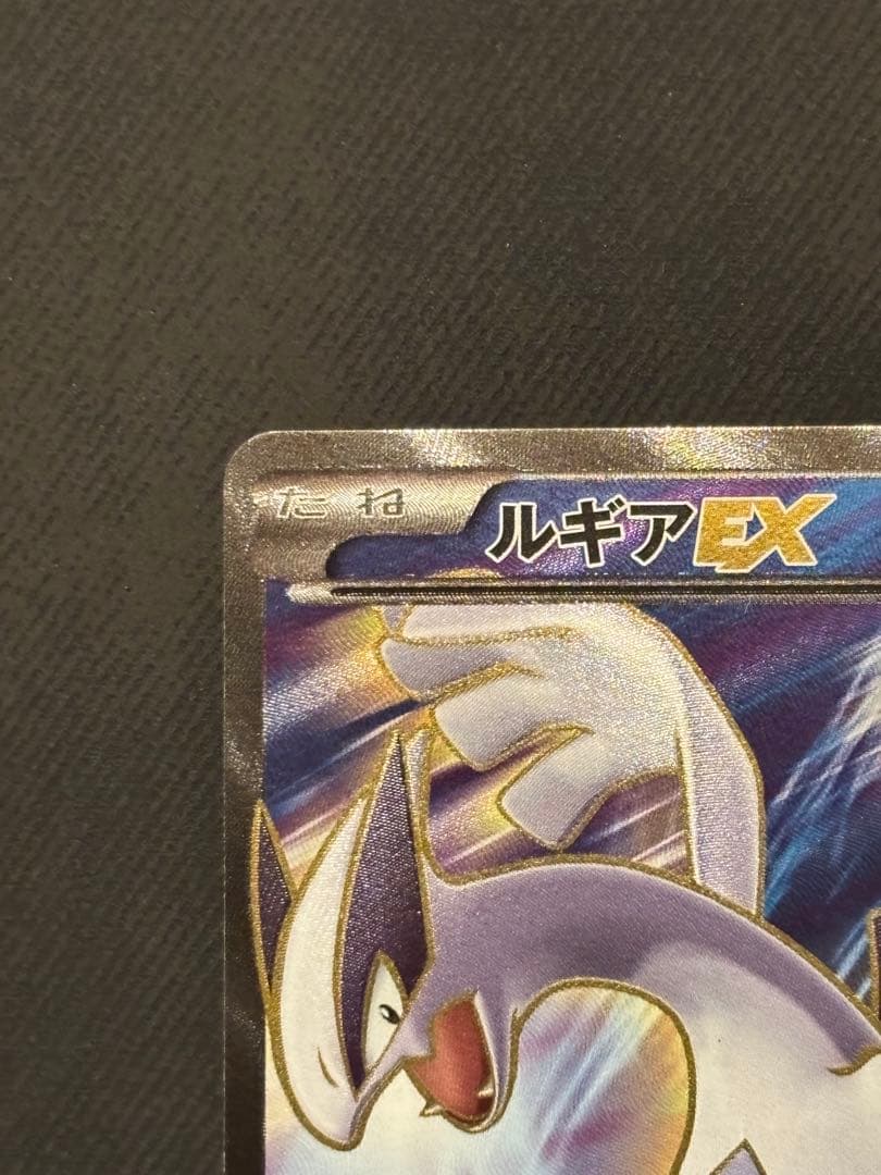 【良品】1EDルギアEX SR XY7 バンデットリング 092/081