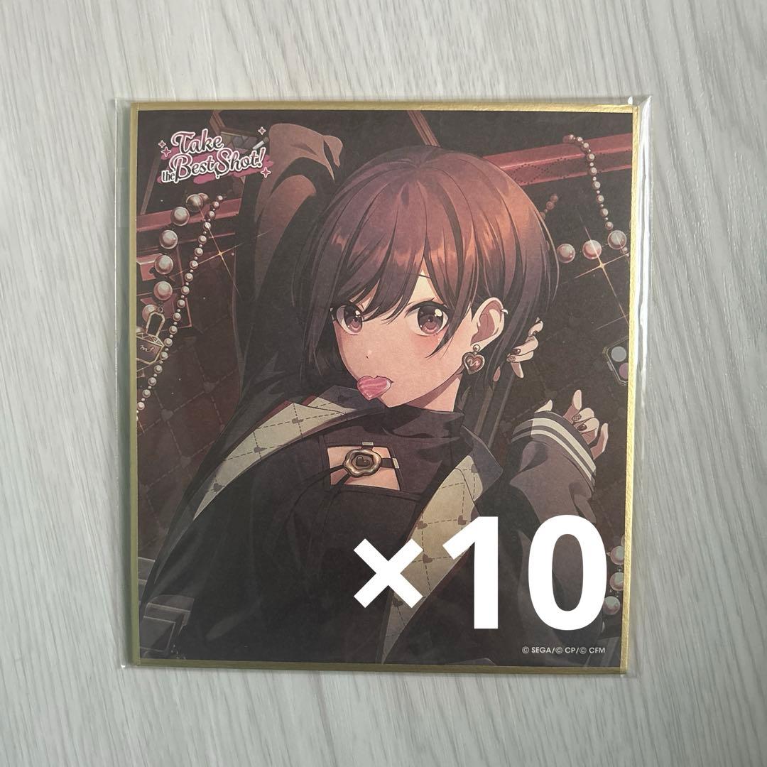 東雲絵名 バレンタイン ミニ色紙コレクション 43A 特訓後 10点セット
