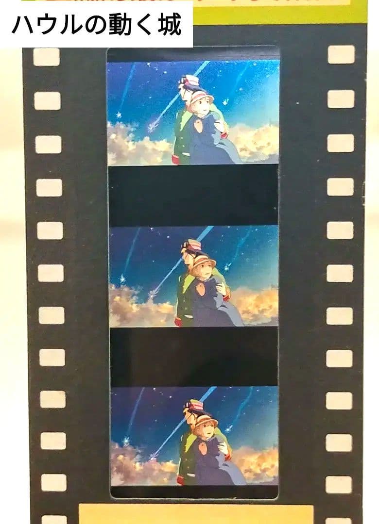 ジブリ 美術館　入場券　フィルム　チケットハウル ハウルの動く城