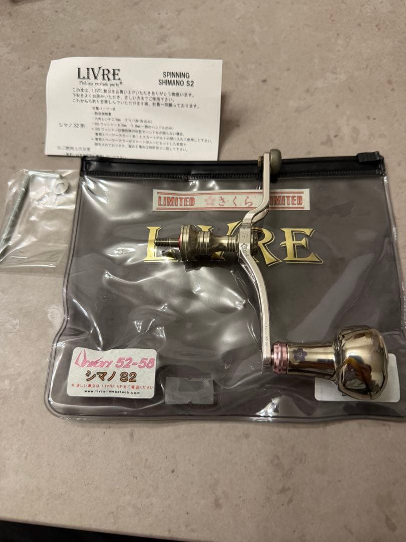 LIVRE サクラリミテッド　ユニオン５２−５８　シマノ