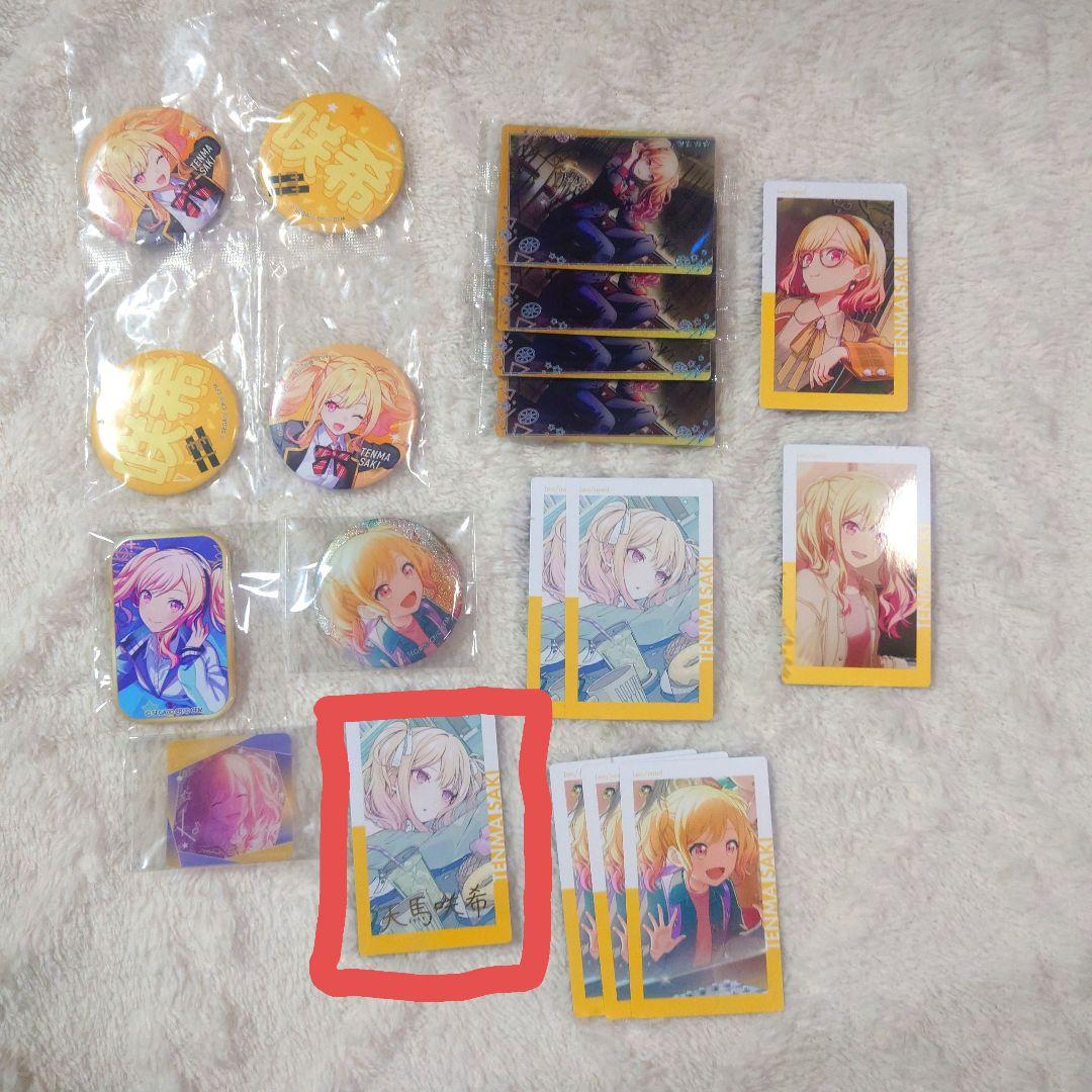 【美品】天馬咲希　まとめ売り　それ僕　エピカ　セガくじ　缶バ　幼少期　缶バ