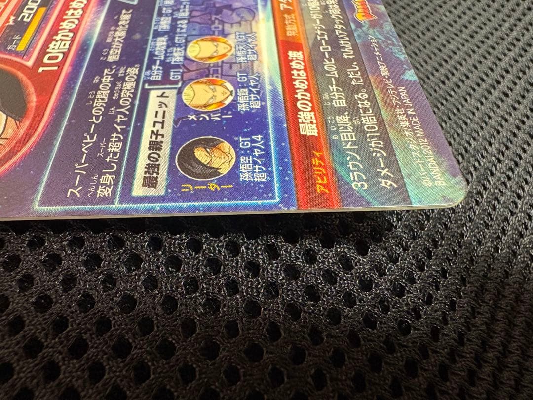 ドラゴンボールヒーローズ　孫悟空GT hg5-sec 美品