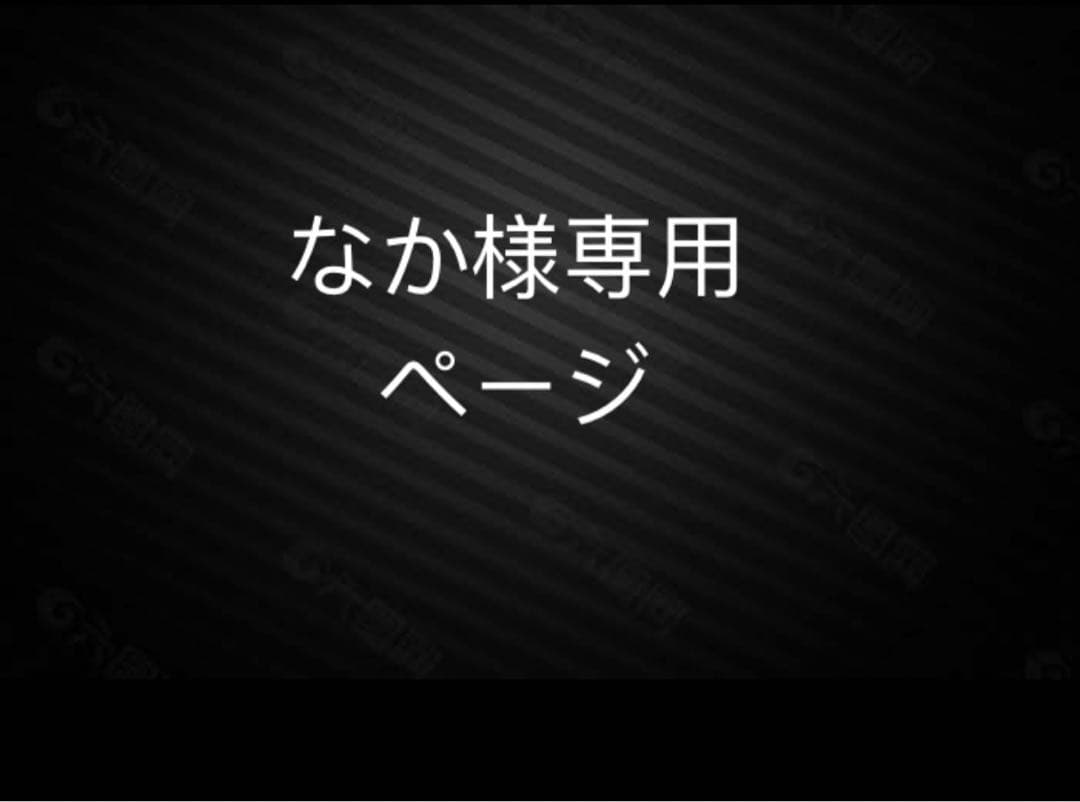 なかページ