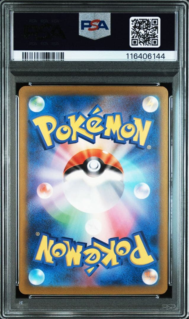【PSA10/9連番】classic 御三家進化ライン　ポケモンカード
