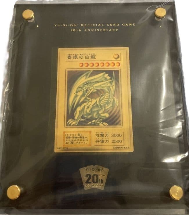 純金ブルーアイズ20th 青眼の白龍 Pure Gold Blue Eyes