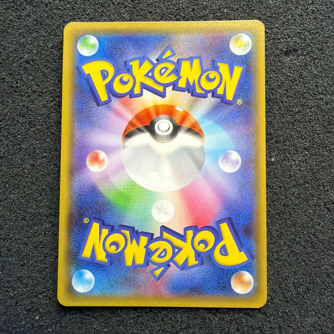 ピカチュウ：フレンドリィショップ　PROMO SM-P 249 美品
